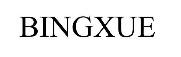 BINGXUE
