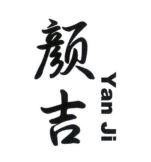 Nhãn hiệu Yan Ji [YAN JI]  của Handan Pharmaceutical Co., Ltd., số đơn 4-2026-13377