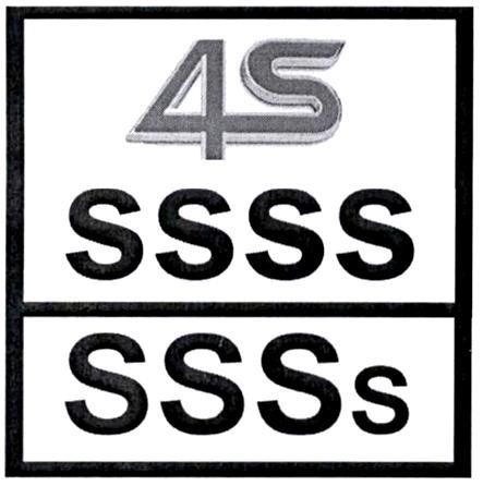 Nhãn hiệu 4S SSSS  của CÔNG TY TNHH THƯƠNG MẠI DV QUỐC PHÚ, số đơn 4-2026-13477