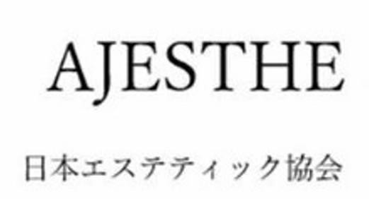 AJESTHE [NIHON ESUTETIKKU KYOUKAI: Hiệp hội chuyên viên thẩm mỹ và làm đẹp Nhật Bản] 