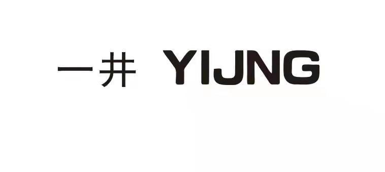 Nhãn hiệu 一井 YIJNG  của Ruian Yunjing E-commerce Co., Ltd., số đơn 4-2026-15774
