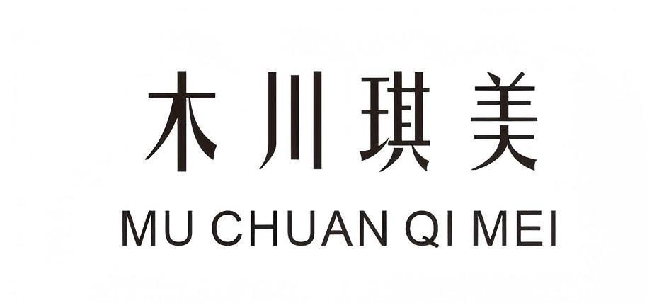 Nhãn hiệu MU CHUAN QI MEI  của Zhuang Weihua, số đơn 4-2026-16046