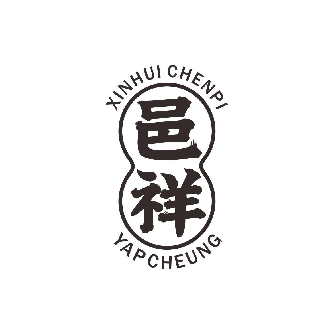 Nhãn hiệu XINHUI CHENPI YAPCHEUNG  của Gao ZiXiang, số đơn 4-2026-16172