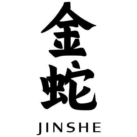 Nhãn hiệu JINSHE  của GUANGZHOU CHUNYE BIOTECHNOLOGY CO., LTD., số đơn 4-2026-16253
