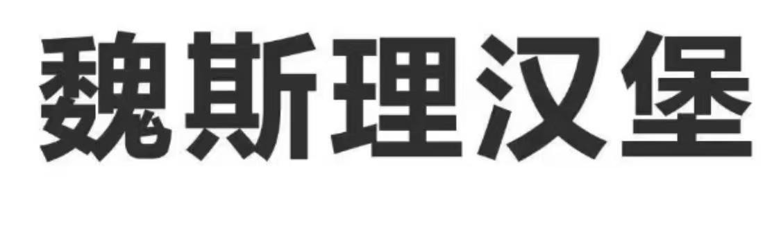 Nhãn hiệu   của Gong Yudian, số đơn 4-2026-16319