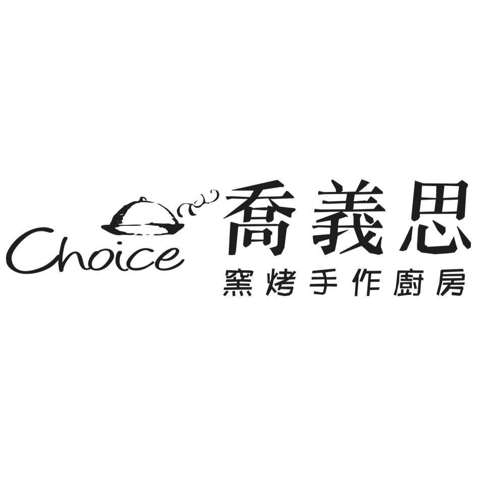 Nhãn hiệu Choice, Chinese, device  của Chen Pao Hao Enterprise Co. Ltd, số đơn 4-2026-16336