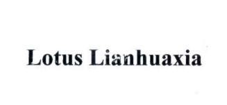 Nhãn hiệu Lotus Lianhuaxia  của CÔNG TY CỔ PHẦN LOTUS ITC, số đơn 4-2026-17641