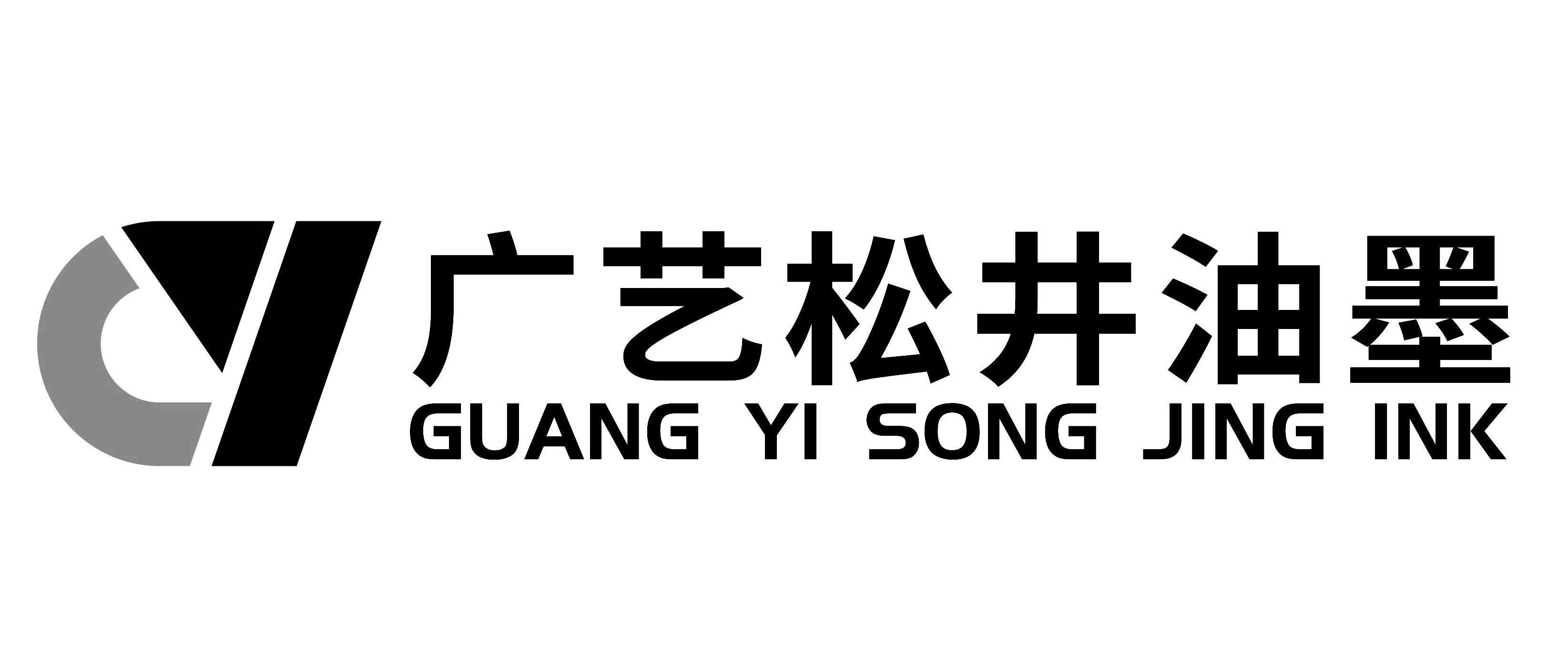 Nhãn hiệu GUANG YI SONG JING INK, chữ Trung Quốc  của Shenzhen Guang Yi Song Jing Ink Technology Co., Ltd., số đơn 4-2026-21557