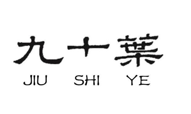JIU SHI YE [jiushiye] 
