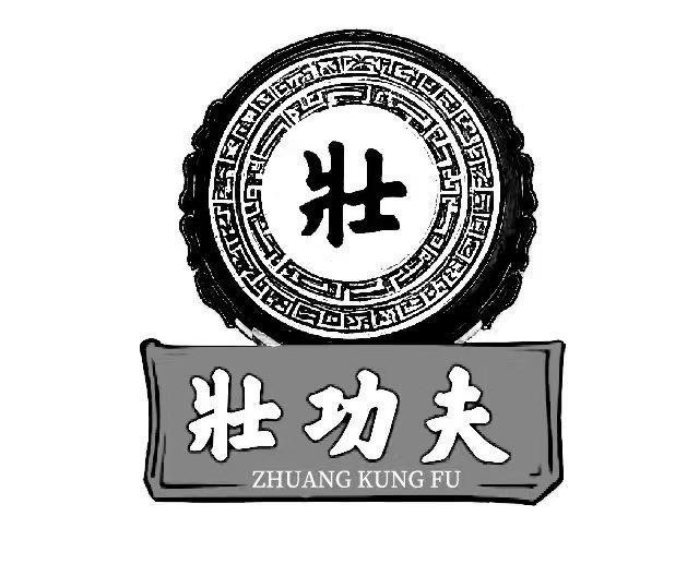 Nhãn hiệu ZHUANG KUNG FU 壮功夫  của Guangxi Zhuang Family Heritage Health Industry Development Co., Ltd., số đơn 4-2026-22514