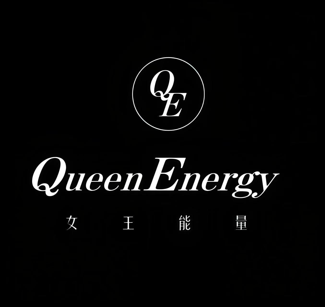 Nhãn hiệu QE Queen Energy logo  của Lu Jingfei, số đơn 4-2026-27514