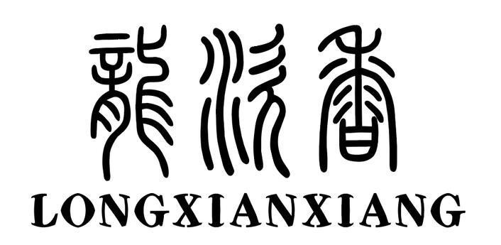 Nhãn hiệu LONGXIANXIANG  của Beijing Puleshi New Technology Development Co., Ltd., số đơn 4-2026-29147