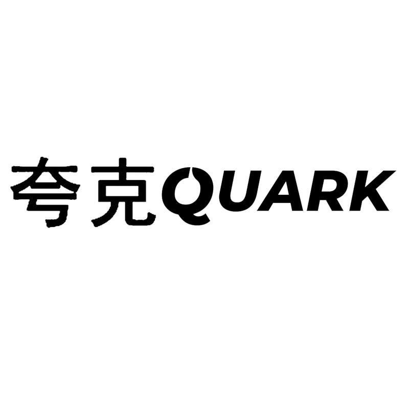 Nhãn hiệu QUARK và phần chữ Hán  của Kunshan Industrial Research Institute & QUARK Industrial Technology Research Institute Co., Ltd., số đơn 4-2026-29940