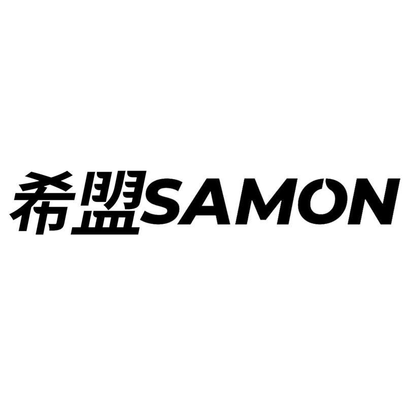 Nhãn hiệu SAMON, chữ Hán  của Samon Technology (Shandong) Co., Ltd., số đơn 4-2026-29946
