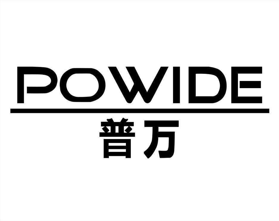 Nhãn hiệu POWIDE  của Dongguan POWIDE Optoelectronic Heat Dissipation Technology Co., Ltd., số đơn 4-2026-31137