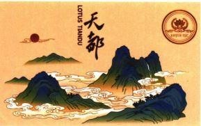 Nhãn hiệu LOTUS TIANDU LOTUS ITC  của Công ty cổ phần LOTUS ITC, số đơn 4-2026-31295