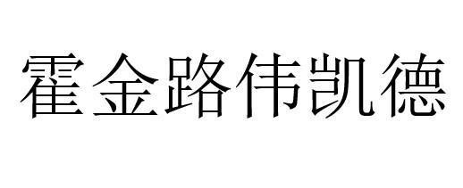 Nhãn hiệu   của HOGAN LOVELLS INTERNATIONAL LLP, số đơn 4-2026-32360