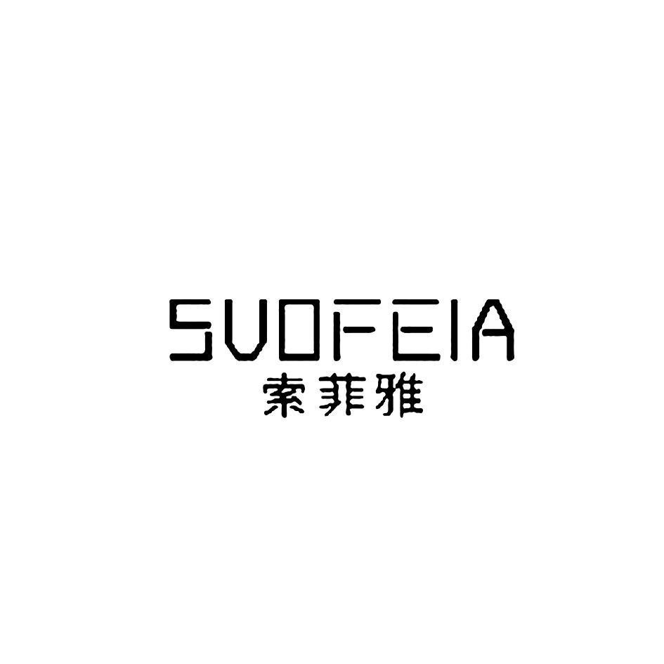 Nhãn hiệu SUOFEIA, Chinese characters  của JIN Ruxing, số đơn 4-2026-34164