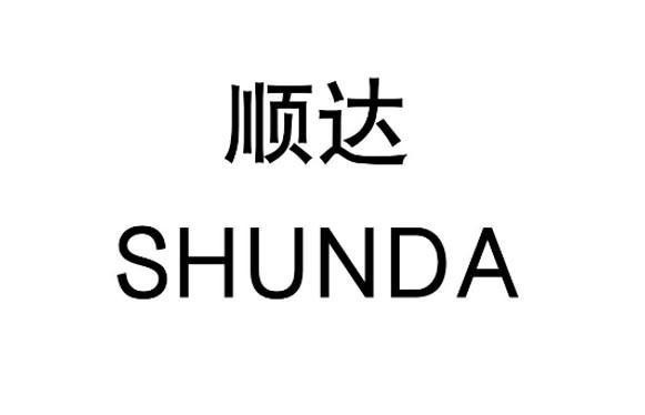 Nhãn hiệu SHUNDA  của CÔNG TY TNHH CHUỖI CUNG ỨNG QUỐC TẾ SUNSTAR, số đơn 4-2026-34482