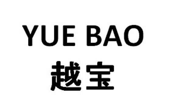 Nhãn hiệu YUE BAO  của CÔNG TY TNHH NHỰA VÀ KIM KHÍ GUANMEI VIỆT NAM, số đơn 4-2026-39564