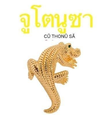 Nhãn hiệu CŨ THONŨ SÃ [CŨ THONŨ SÃ]  của NGUYỄN HỮU HỢI, số đơn 4-2026-39877