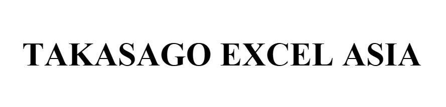 Nhãn hiệu TAKASAGO EXCEL ASIA  của EXCEL RIM SDN. BHD., số đơn 4-2026-41444