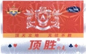 Nhãn hiệu A no 666 [Dĭng Shèng] [Pū Kè] [Dĭng Tiān Lì Dì] [Wú Wăng Bù Shèng]  của CÔNG TY TNHH SẢN XUẤT - THƯƠNG MẠI - DỊCH VỤ THUÝ ANH, số đơn 4-2026-42096