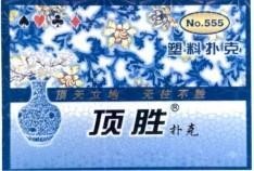 Nhãn hiệu [Dĭng Shèng] [Pū Kè] [Dĭng Tiān Lì Dì] [Wú Wăng Bù Shèng] [Sù Fù Pū Kè] No 555 R  của CÔNG TY TNHH SẢN XUẤT - THƯƠNG MẠI - DỊCH VỤ THUÝ ANH, số đơn 4-2026-42099