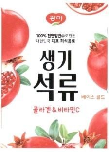 Nhãn hiệu [Gwang ya] [Baek peo sen teu cheon yeon am ban su ro mandeun] [Dae han min guk dae pyo hui seok eum nyo] [Saeng gi] [Seok ryu] [Be i seu gol deu] [Kol la gen bi tamin C]  của CÔNG TY TNHH XNK VÀ THƯƠNG MẠI NHẬT MINH KOVI, số đơn 4-2026-44234