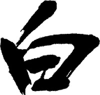 Trademark 1404510 1404510 of Suntory Holdings Limited, application No 1404510