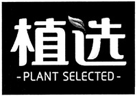 PLANT SELECTED PLANT SELECTED