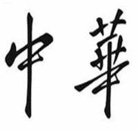 Nhãn hiệu 1445540 1445540 của SHANGHAI TOBACCO GROUP CO.,LTD., số đơn 1445540