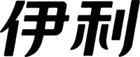 Nhãn hiệu 1517699 1517699 của INNER MONGOLIA YILI INDUSTRIAL GROUP CO. LTD., số đơn 1517699