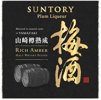Trademark SUNTORY Plum Liqueur Matured in toasted casks in YAMAZAKI RICH AMBER MALT WHISKY BLEND SUNTORY Plum Liqueur Matured in toasted casks in YAMAZAKI RICH AMBER MALT WHISKY BLEND of SUNTORY HOLDINGS LIMITED, application No 1582298