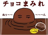 Nhãn hiệu 1714594 1714594 của Kabushiki Kaisha Fujiya, số đơn 1714594