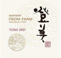 Trademark suntory FROM FARM Originated in 1909 TOMI 2021 suntory FROM FARM Originated in 1909 TOMI 2021 of Suntory Holdings Limited, application No 1749286