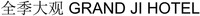 Nhãn hiệu GRAND JI HOTEL GRAND JI HOTEL của H WORLD HOLDINGS SINGAPORE PTE. LTD., số đơn 1909721