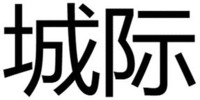 Nhãn hiệu 1933646 1933646 của H WORLD HOLDINGS SINGAPORE PTE. LTD., số đơn 1933646