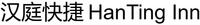 Nhãn hiệu HanTing Inn HanTing Inn của H WORLD HOLDINGS SINGAPORE PTE. LTD., số đơn 1934661